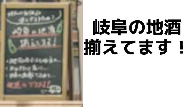 すずめの戸締まり×au｜岐阜の聖地,加藤酒店の正面にある看板