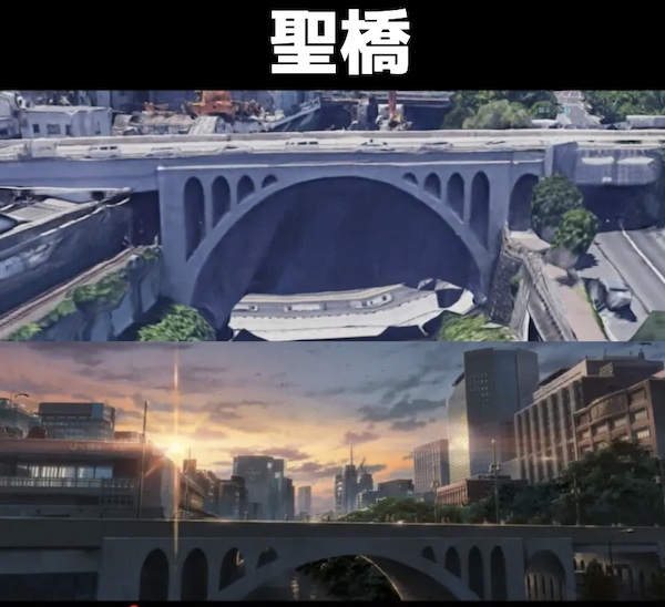 「すずめの戸締まり」東京都の聖地｜聖橋