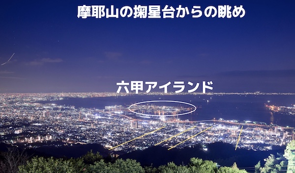「すずめの戸締まり」神戸の聖地|六甲アイランドを摩耶山から見た様子