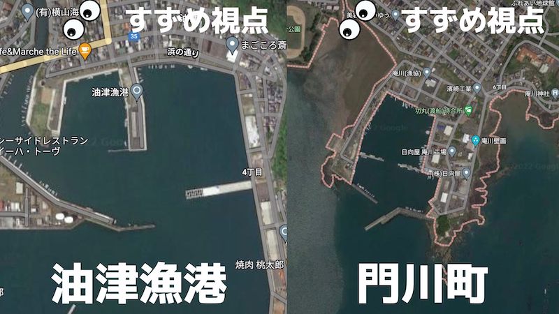 漁港の比較