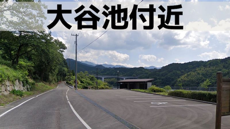 「すずめの戸締まり」愛媛県の聖地｜大谷池