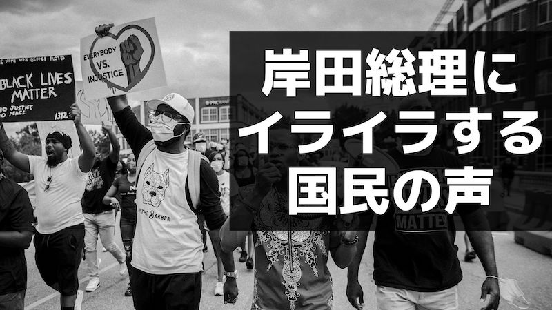 岸田総理にイライラする国民の声と3つの理由